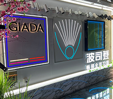 玄策展览材质样品墙 玄策展览材质样品墙